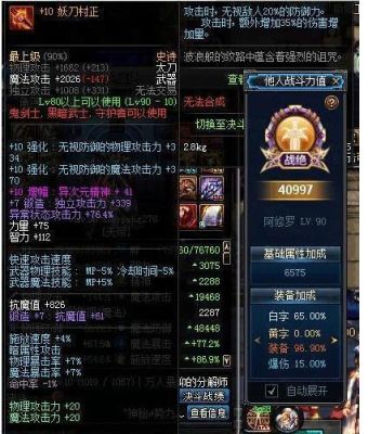 dnf瞎子武器附魔魔法攻击还是独立？-dnf瞎子武器附魔