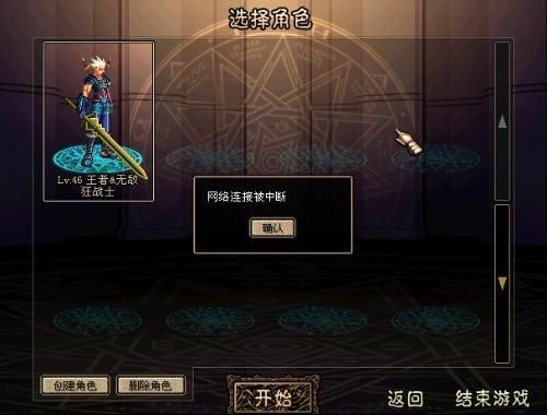 为什么DNF网络连接中断了？-dnf网络不稳定