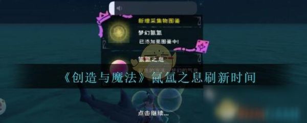 氤氲之息怎么获得？-dnf灯塔