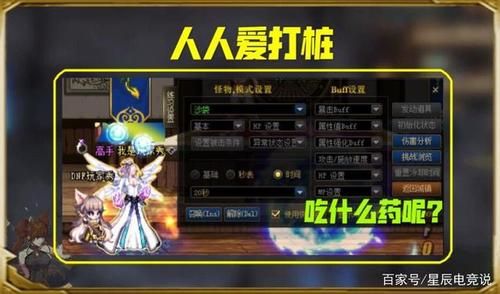 dnf五药打桩是哪五药？-dnf做药