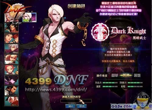 DNF各种角色转职、觉醒介绍？-dnf职业觉醒名称