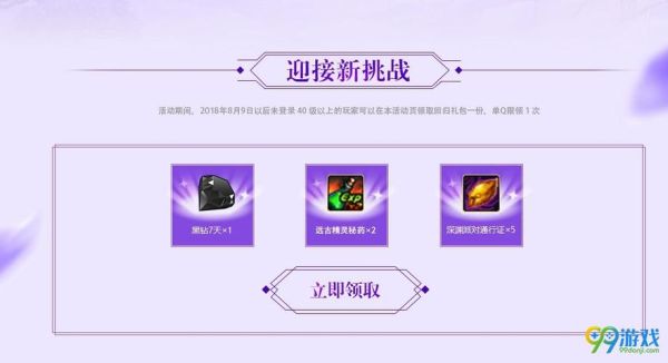 地下城补丁去哪里下？-qq浏览器dnf活动