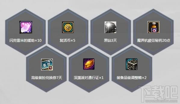 地下城补丁去哪里下？-qq浏览器dnf活动