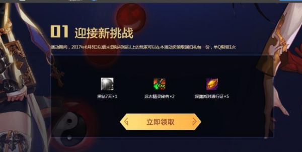 地下城补丁去哪里下？-qq浏览器dnf活动