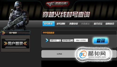 CF/穿越火线封号减刑/解封教程？-dnf封号减刑