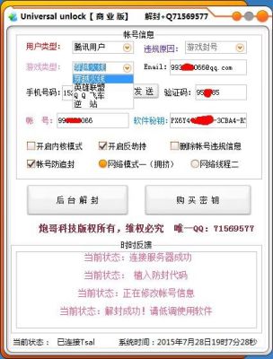 CF/穿越火线封号减刑/解封教程？-dnf封号减刑