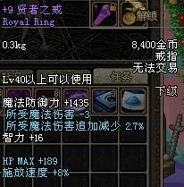 dota2中立生物装备介绍？-dnf贤者之戒