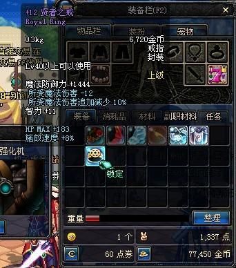 dota2中立生物装备介绍？-dnf贤者之戒