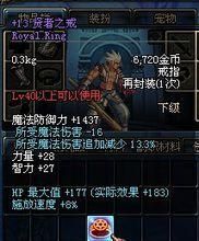 dota2中立生物装备介绍？-dnf贤者之戒
