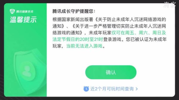 DNF注册过防沉迷的身份证能否修改？-dnf解除防沉迷