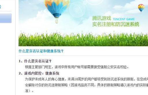 DNF注册过防沉迷的身份证能否修改？-dnf解除防沉迷