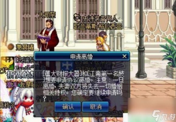 dnf为什么申请不了结婚？-dnf结婚需要什么