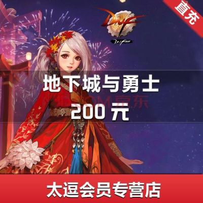 信用卡充值dnf点卷可以做分期吗？-dnf专属信用卡