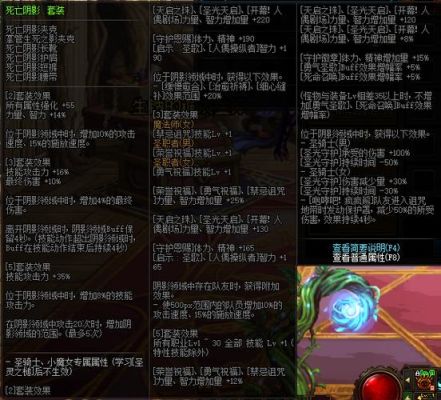 剑圣100级魔法石史诗哪个好？-dnf史诗魔法石