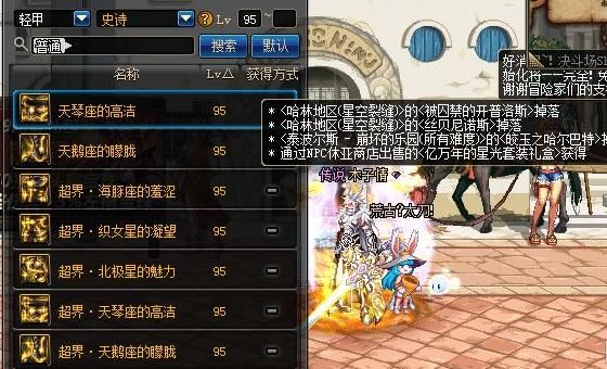 剑圣100级魔法石史诗哪个好？-dnf史诗魔法石