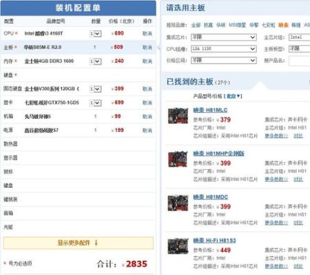 地下城端游电脑配置？-dnf需要的电脑配置
