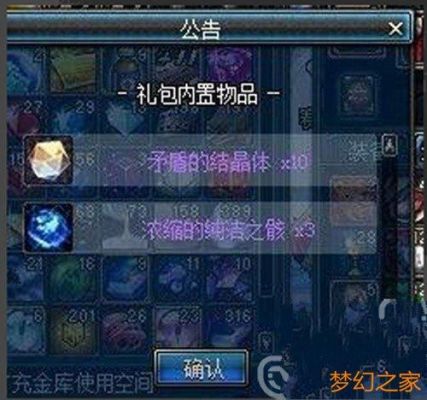 浓缩的纯洁之骸如何得到啊？-dnf浓缩的纯洁之骸