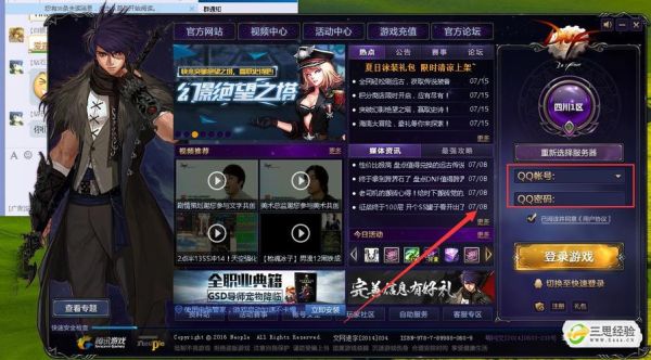 我在DNF买了个号，买的时候不知道有防沉迷，怎么办？-dnf防沉迷解除