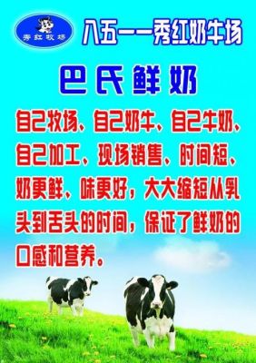 75度巴氏杀菌鲜奶是什么意思？-dnf75奶