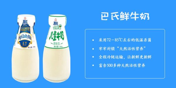 75度巴氏杀菌鲜奶是什么意思？-dnf75奶