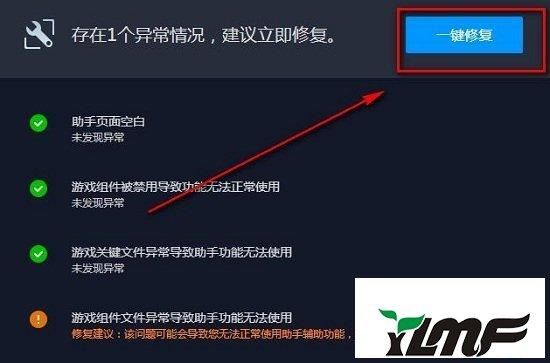 DNF无法修复？-dnf未响应怎么解决