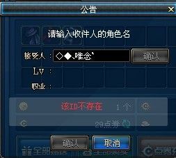 DNF发送邮件，人物名字有特殊符号，打不了啊？-dnf名字怎么打符号