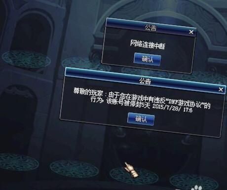 dnf搬砖会被制裁吗？-dnf手动搬砖被制裁