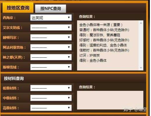 DNF应该和谁加好感度？-dnf提升好感度
