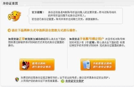 怎么查到自己用来玩DNF防沉迷的身份证？-dnf沉迷
