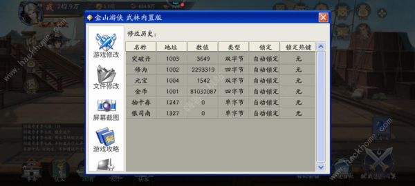 怎么用金山游侠修改游戏？-dnf天仙是