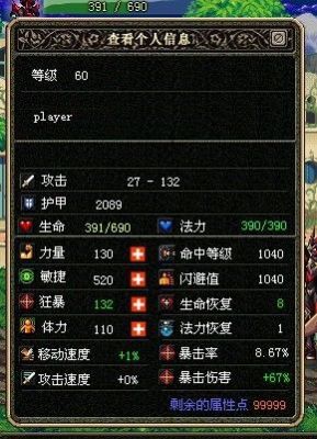怎么用金山游侠修改游戏？-dnf天仙是