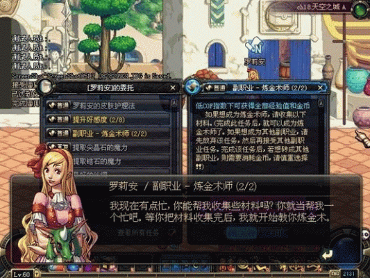 dnf飞空时代怎么解锁索南第三个？-dnf萝莉安