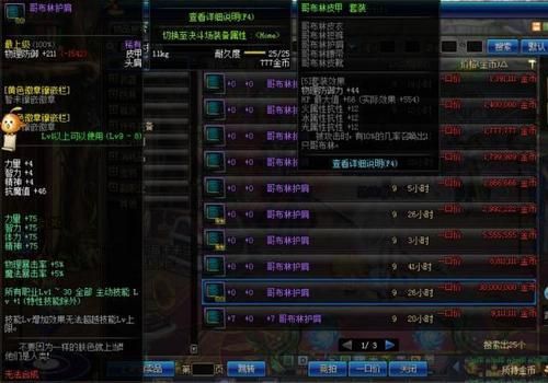 地下城粉装怎么处理？-dnf粉装怎么处理