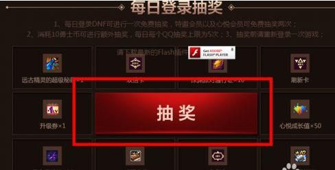dnf心悦荣耀战场游戏内PK3次任务怎么完成？-dnf 战场