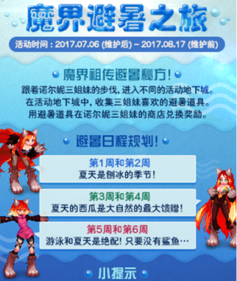 冰镇西瓜哪里产？-dnf冰镇西瓜