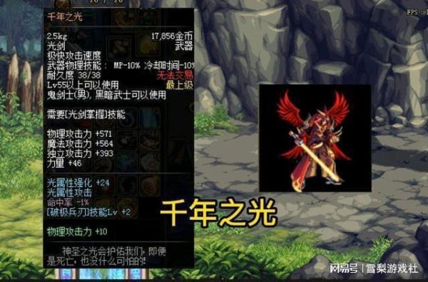 DNF30级都有哪些紫枪？-dnf冰魄