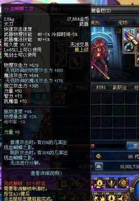 DNF领主武器65级太刀出了蝴蝶的，还有其他的吗？-dnf血蝴蝶之舞