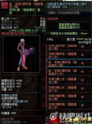 枪炮buff换装带什么？-dnf大枪换装武器