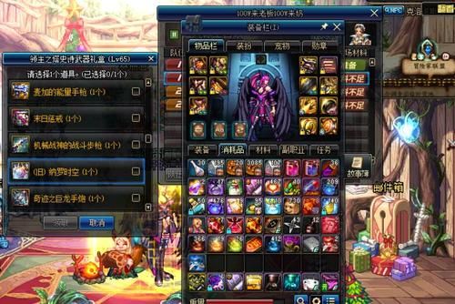 枪炮buff换装带什么？-dnf大枪换装武器