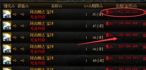 dnf拍卖行怎么搜宝珠？-dnf卡片怎么搜索