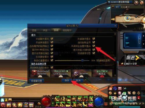 大脚血条上显示debuff怎么调？-dnf血条整合