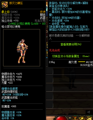 DNF50SS手炮是什么？-dnf地震臂铠