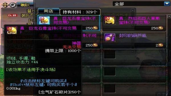 鞋子附魔宝珠有哪些2020？-dnf鞋宝珠有哪些