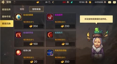 dnf3s宠物怎么得？-dnf 3s宠物