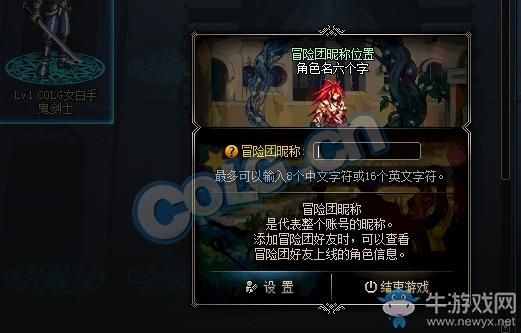 dnf老冒险团是什么意思？-dnf冒险者的游戏