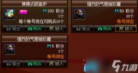 DNF锻造有什么用?对缔造者有用吗?怎么锻造？-dnf锻造有什么用