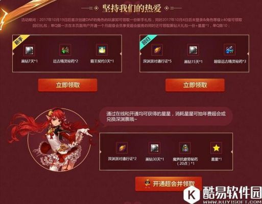 dnf多少级开的二觉？-dnf二次觉醒多少级
