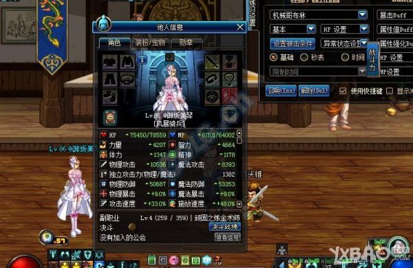 dnf角色选择？-dnf奶爸和奶妈哪个好