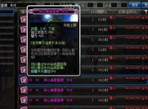 dnf智力卡片都有哪些？-dnf的卡片