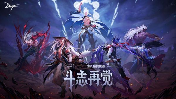 dnf鬼剑士职业剧情？-dnf最新剧情